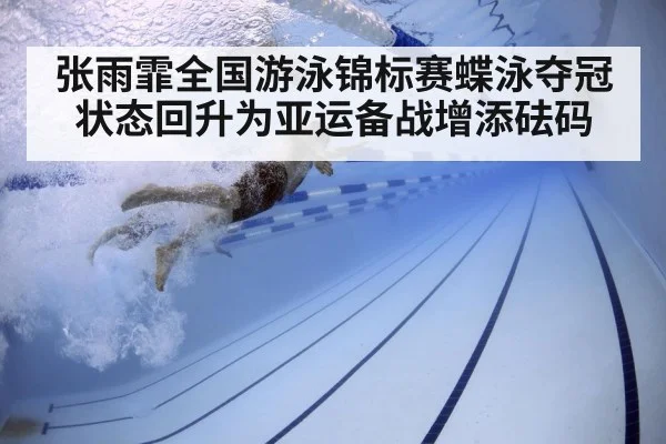 swimmer training underwater