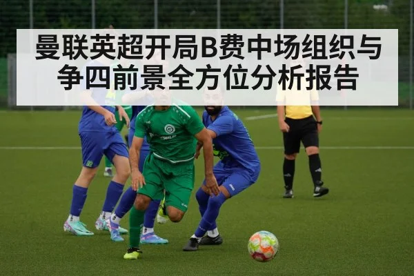 football midfielder action